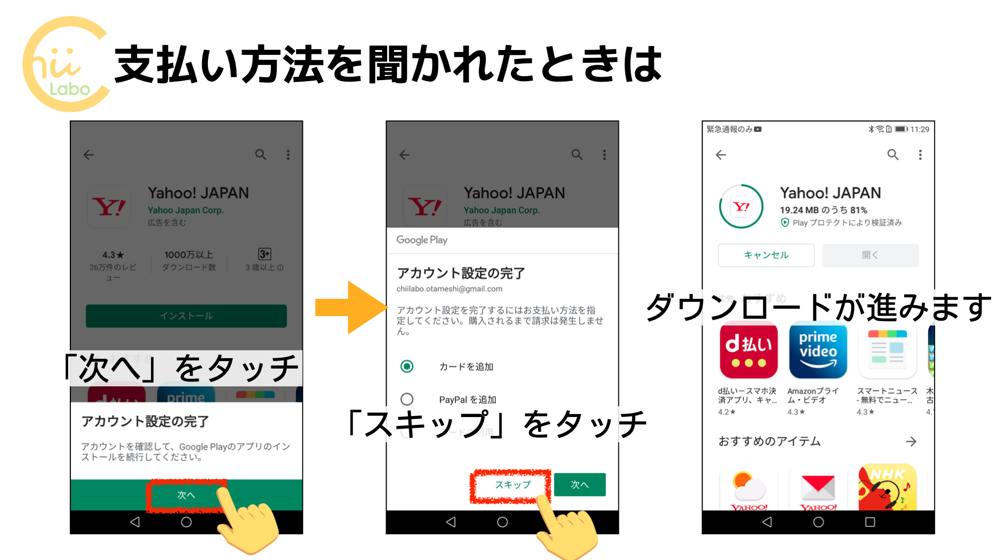 もし、支払い方法を決めていない場合は