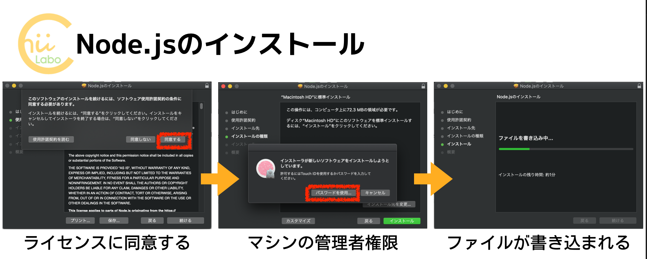 準備その1:Node.jsのインストール