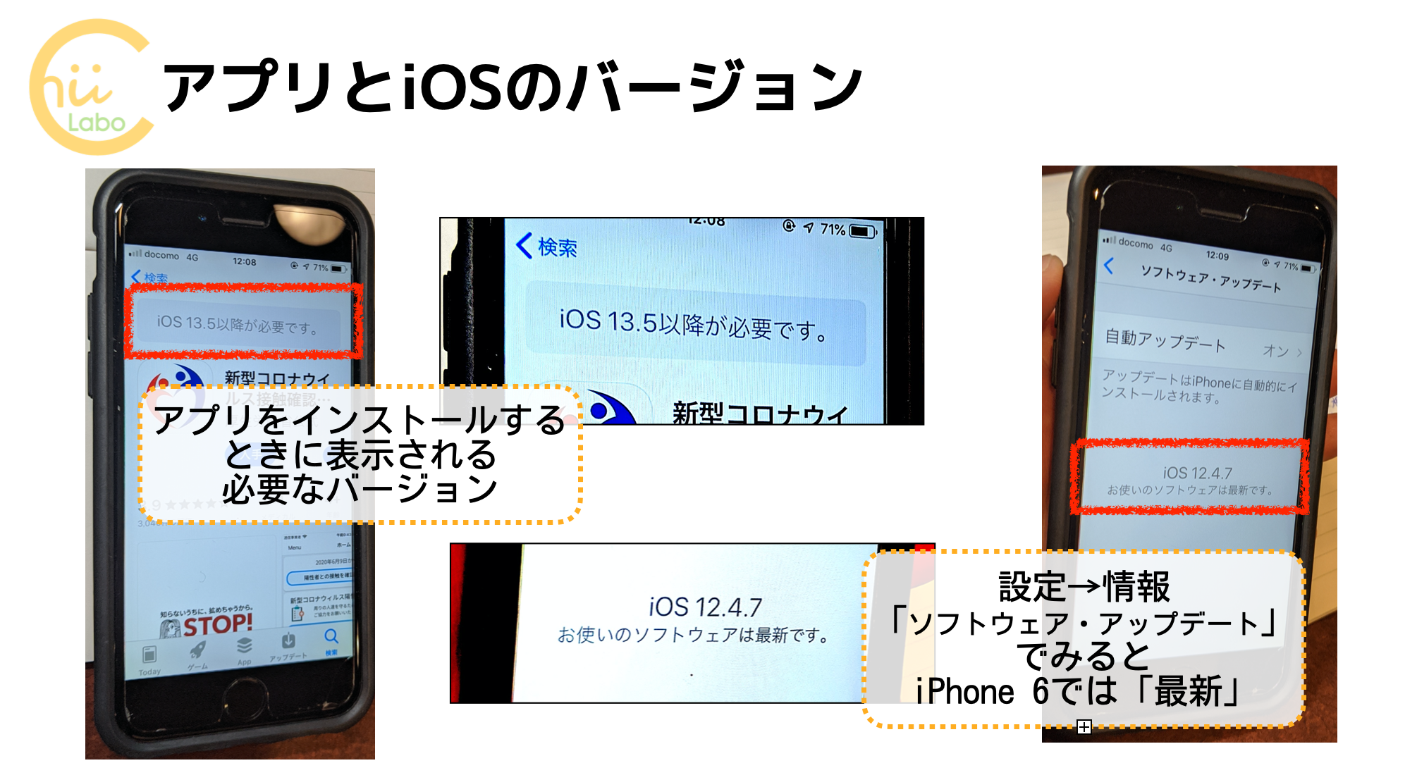 iOS 13.5以降が必要です