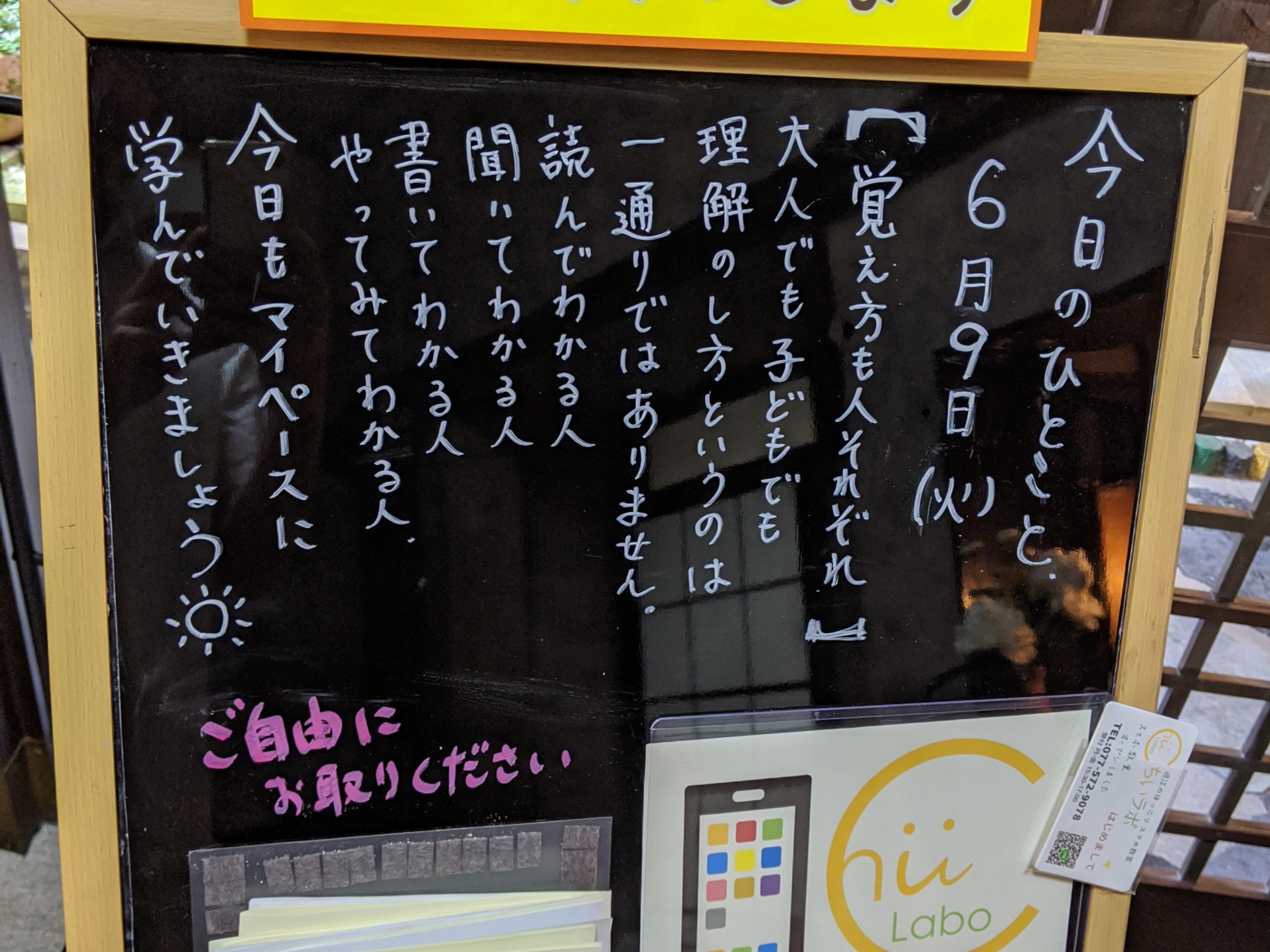 ちょこんと吊り下げ看板