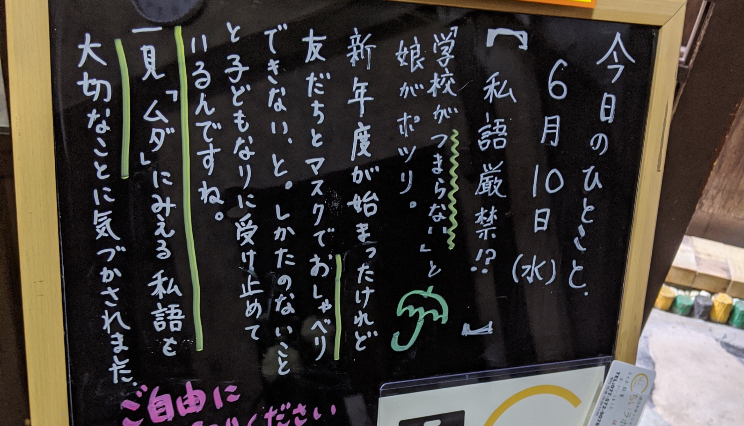 机を囲む卓上シールド