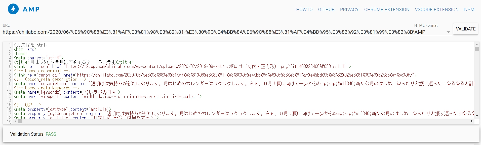 CSSの妥当性チェック