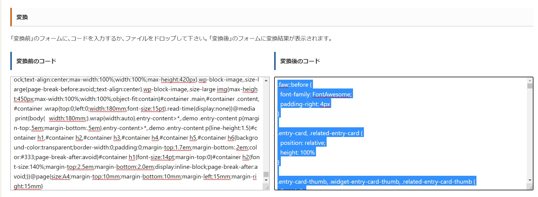 中身の部分を読んでみる