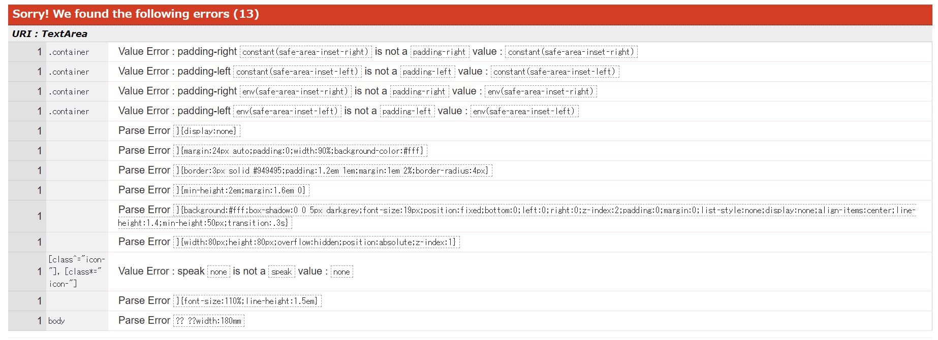 CSSの妥当性チェック