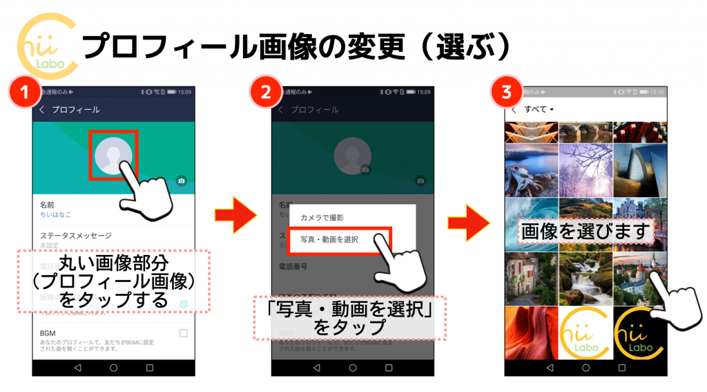 いよいよ本題！画像を選ぼう