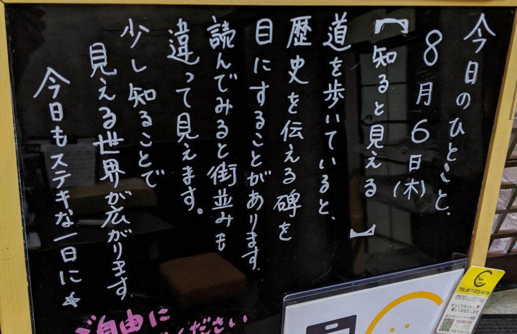 知ると見える 〜 ちょっと知ることで広がる世界
