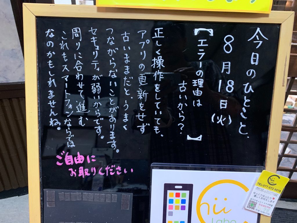 エラーの理由は古いから？