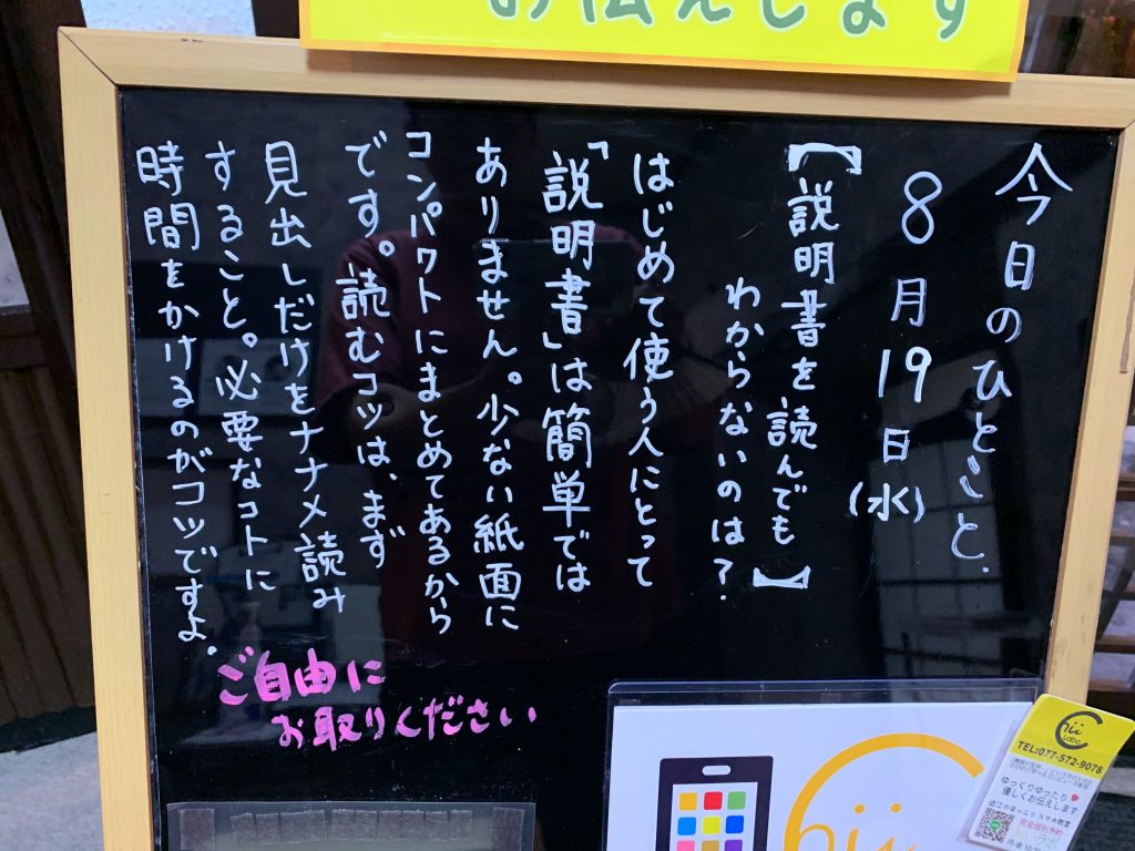 説明書を読んでもわからないのは？