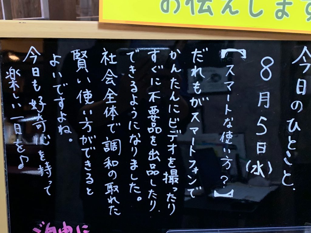 スマートな使い方？