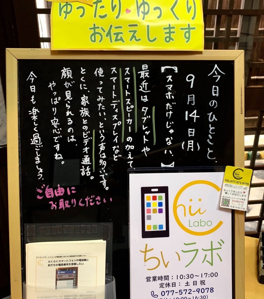 スマホだけじゃない