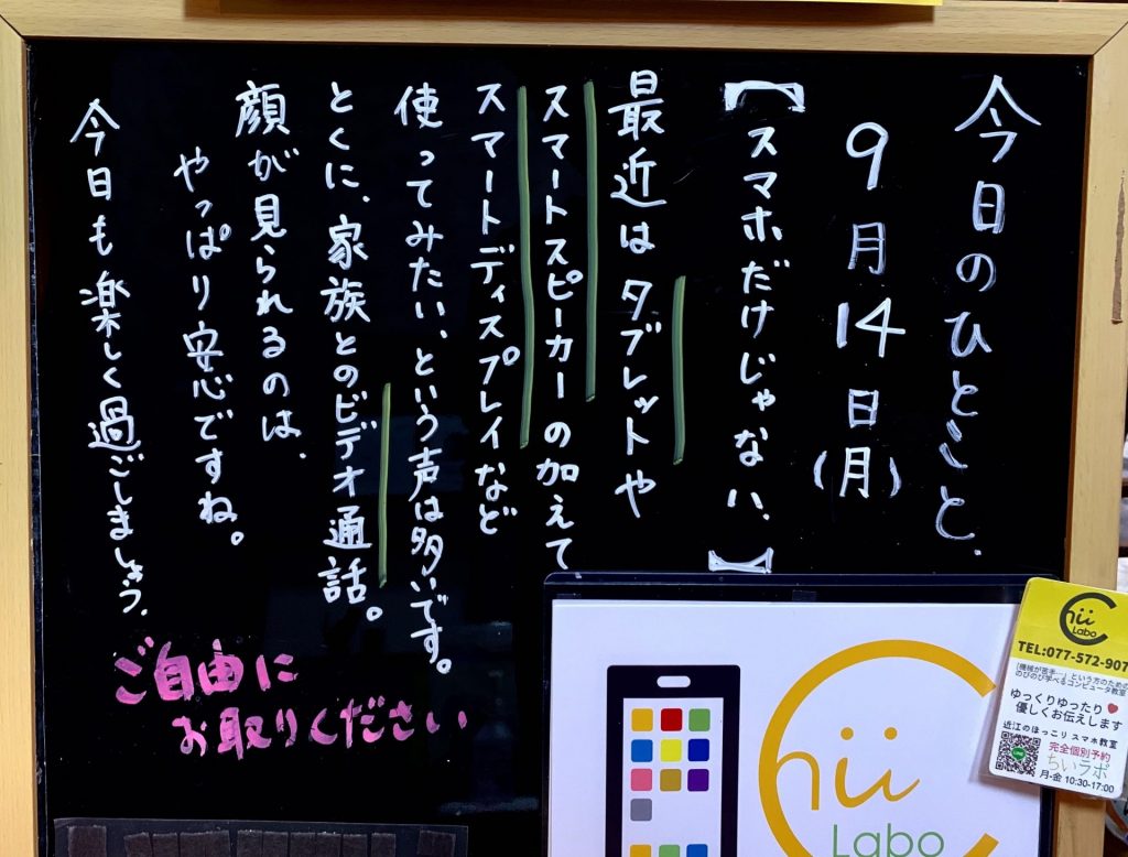 スマホだけじゃない