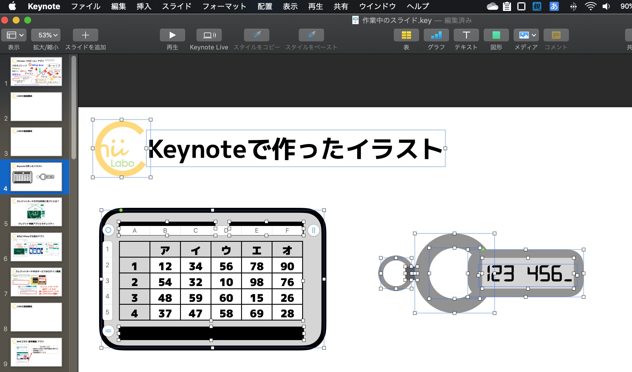 ないものは作ってみる ちいラボで作った公開イラスト クリエイティブ コモンズ スマホ教室ちいラボ