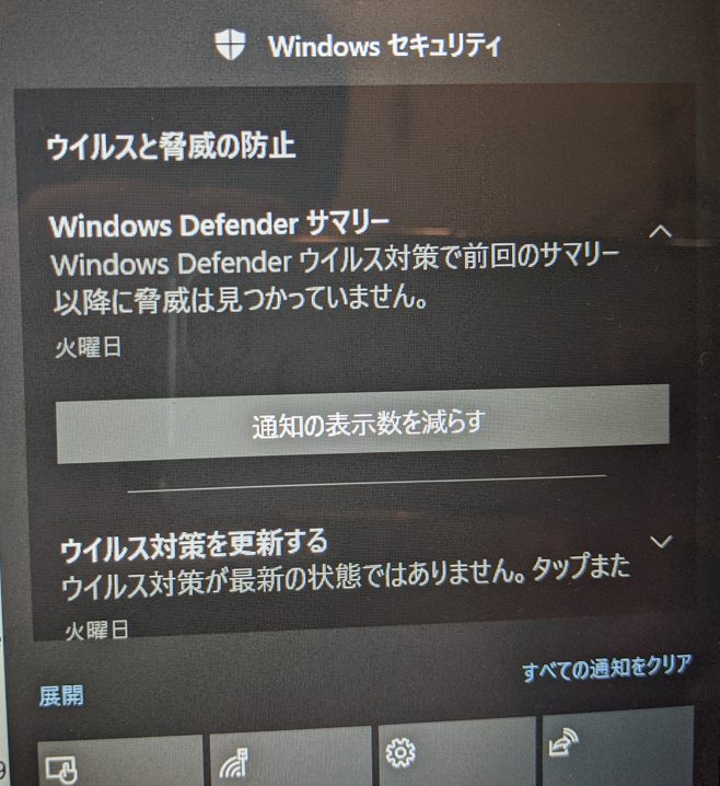 Windows Defender サマリーってオフにして大丈夫 Windowsセキュリティの通知を減らす スマホ教室ちいラボ