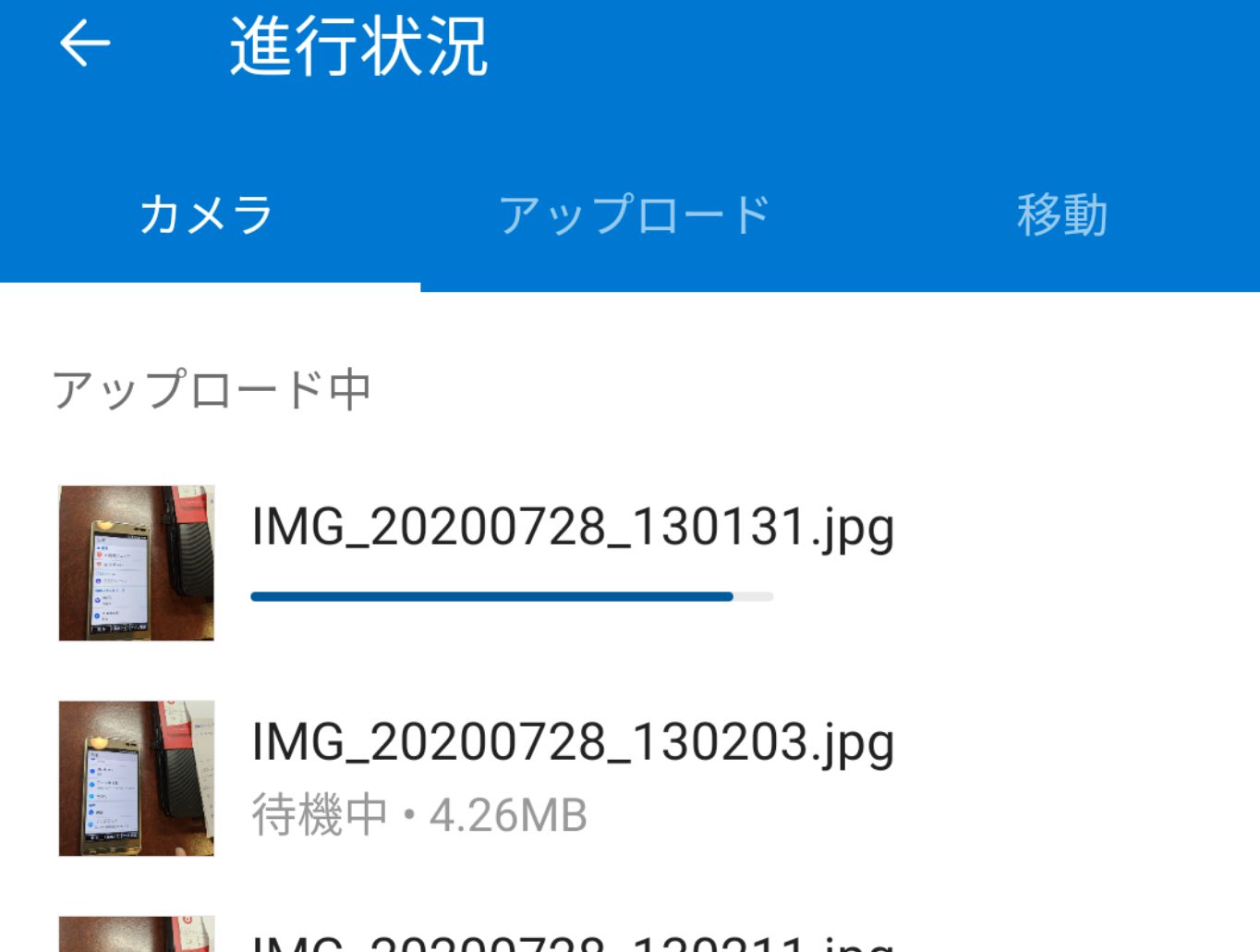 Onedriveのバックアップが終わらない カメラアップロードから古い写真を除外したい スマホ教室ちいラボ