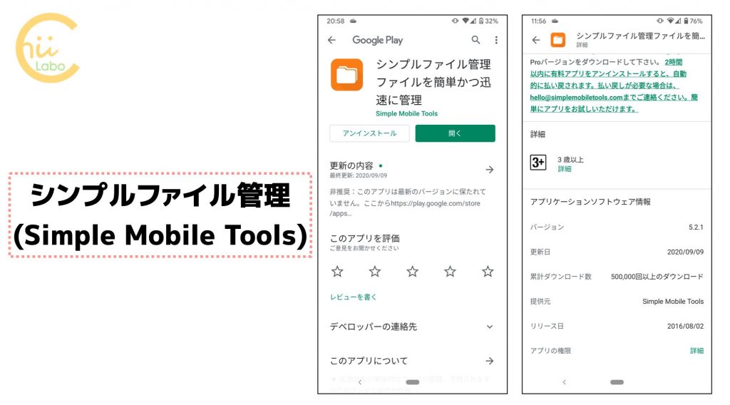 スマホの画像ファイルを一箇所にまとめるには シンプルファイル管理 アプリの使い方 スマホ教室ちいラボ