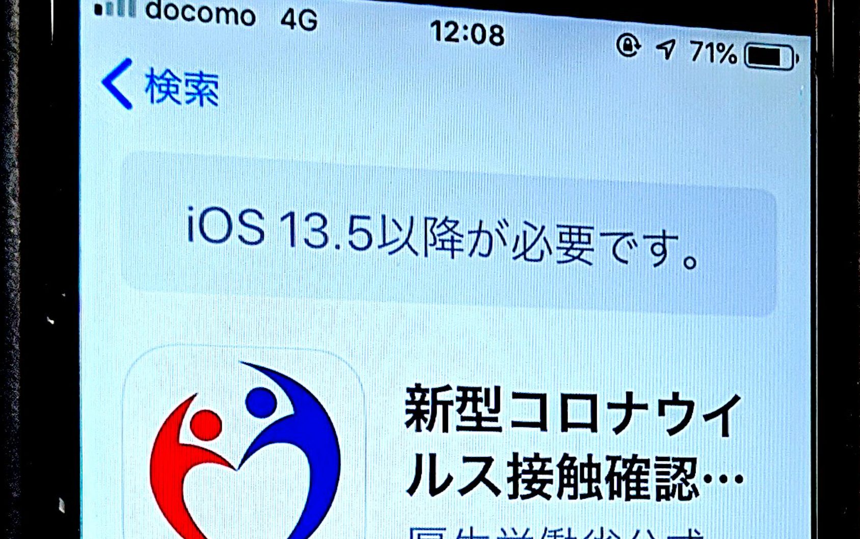 できない インストール iphone アプリ