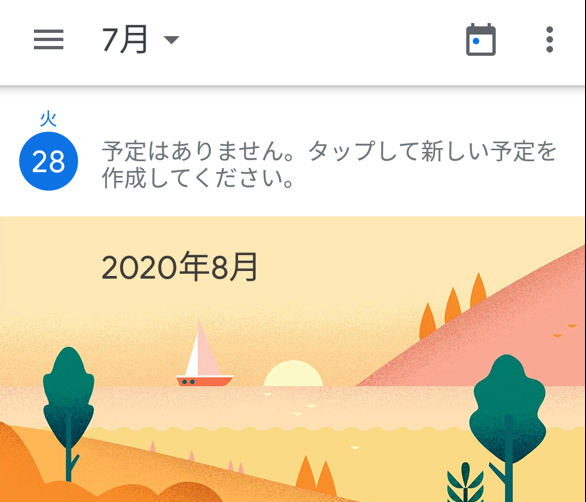 スマホのカレンダーを使ってみよう Googleカレンダーの初期設定と表示切替 スマホ教室ちいラボ