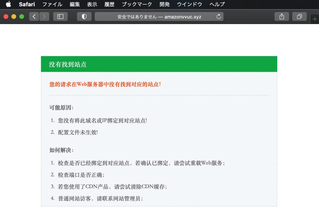 怖いもの見たさで表示してみると、そこには&hellip;&hellip;