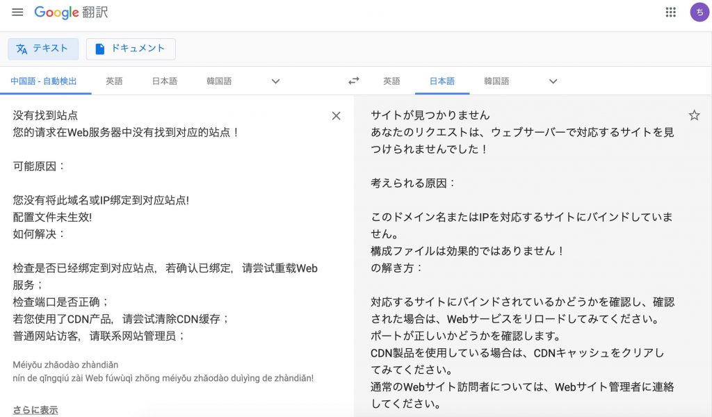 怖いもの見たさで表示してみると、そこには&hellip;&hellip;