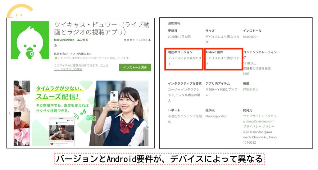 ツイキャスの画面が友だちと違うのはなぜ バージョン4と5の違い スマホ教室ちいラボ