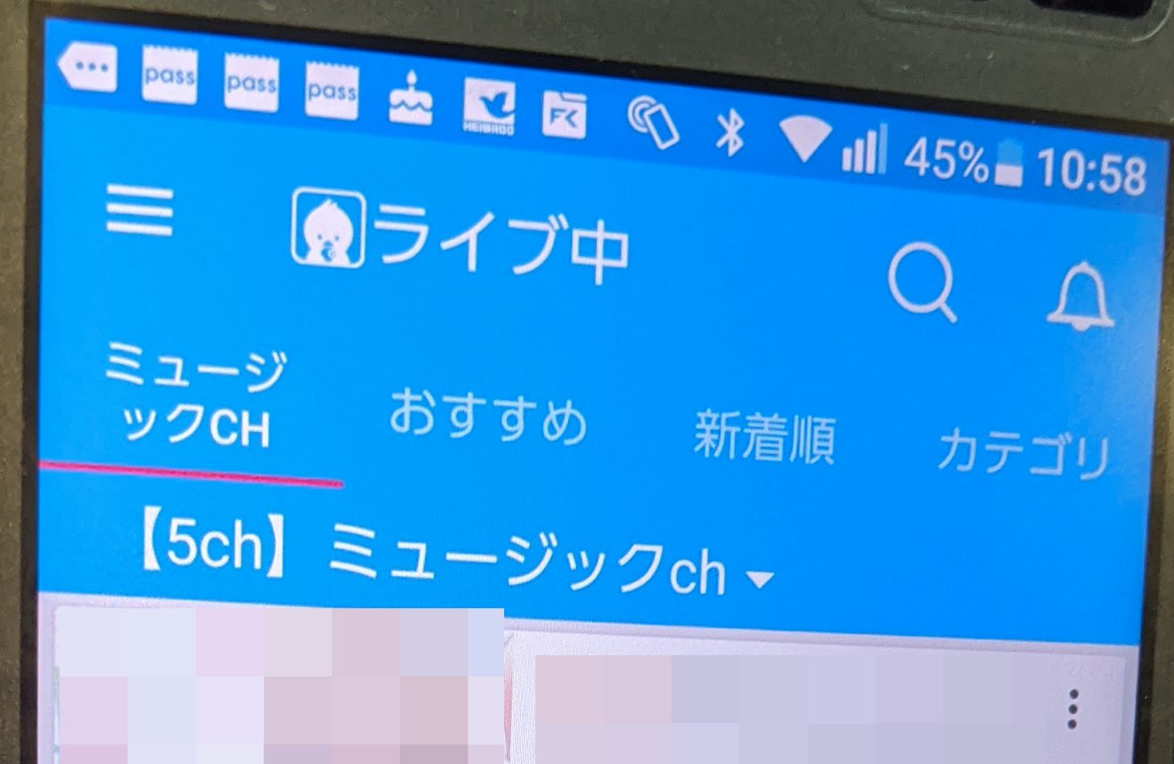 ツイキャスの画面が友だちと違うのはなぜ バージョン4と5の違い スマホ教室ちいラボ