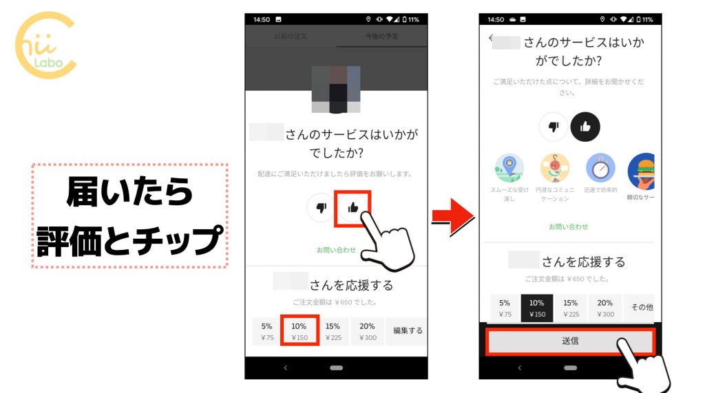 はじめてUber Eatsで注文してみました〜その２ 【注文と割引編 