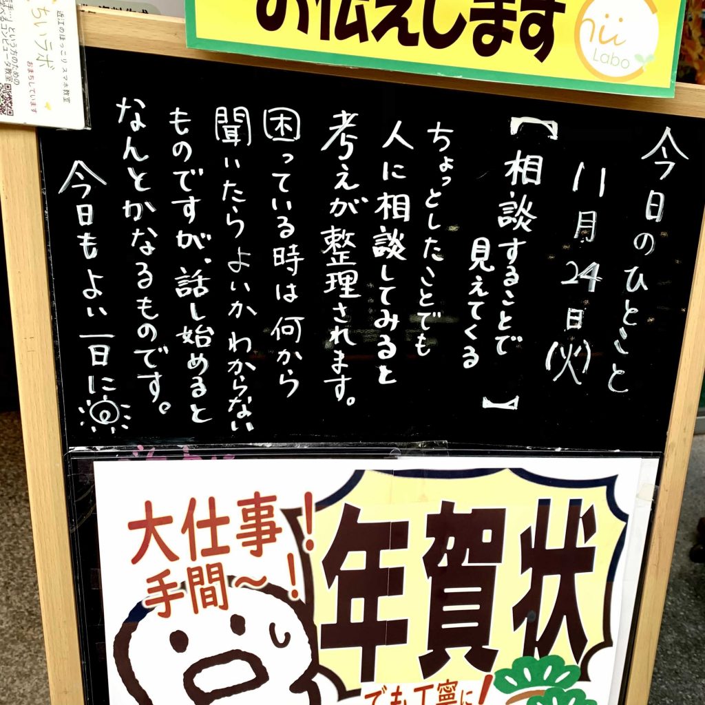 相談することで見えてくる