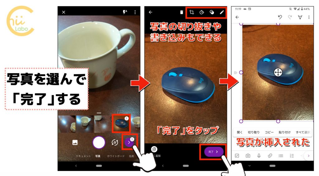 Onenoteアプリでできる画像編集 ドキュメントモード スマホ教室ちいラボ