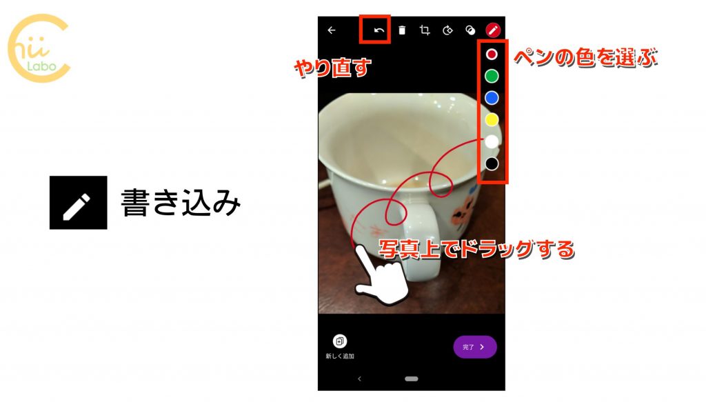 Onenoteアプリでできる画像編集 ドキュメントモード スマホ教室ちいラボ