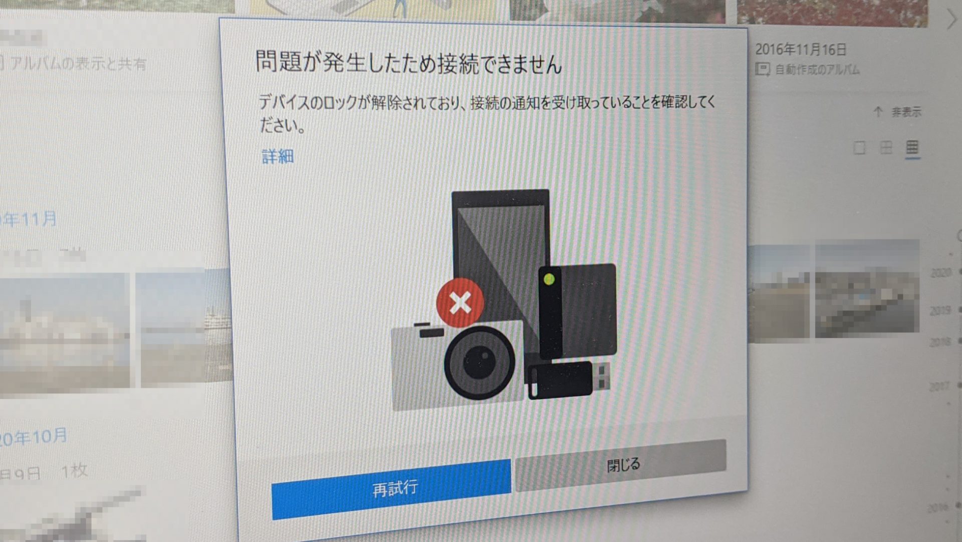 に 問題 したため デバイス が 発生 「問題が発生したため、PCを再起動する必要があります」の解決策(Windows 10)