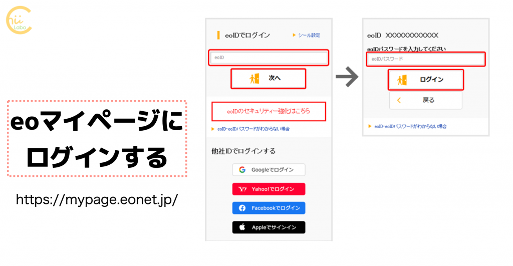 イオ マイ ページ