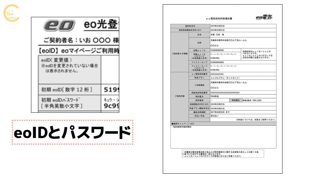 イオ マイ ページ