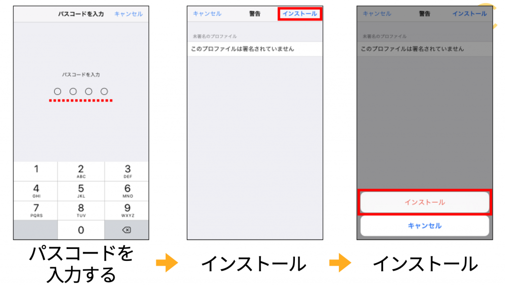 Wi Fiがないとiphoneをアップデートできない Au Wi Fiスポットに接続する スマホ教室ちいラボ