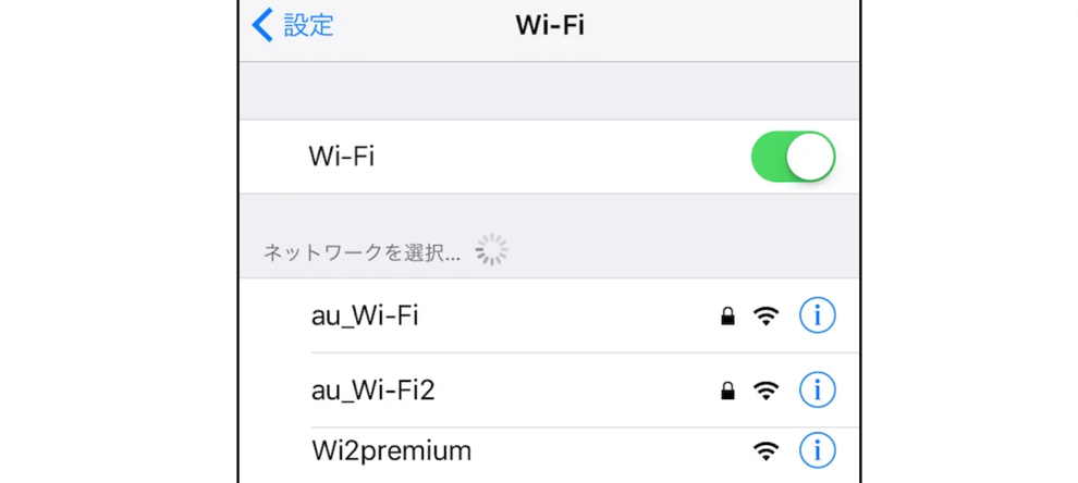 Wi Fiがないとiphoneをアップデートできない Au Wi Fiスポットに接続する スマホ教室ちいラボ