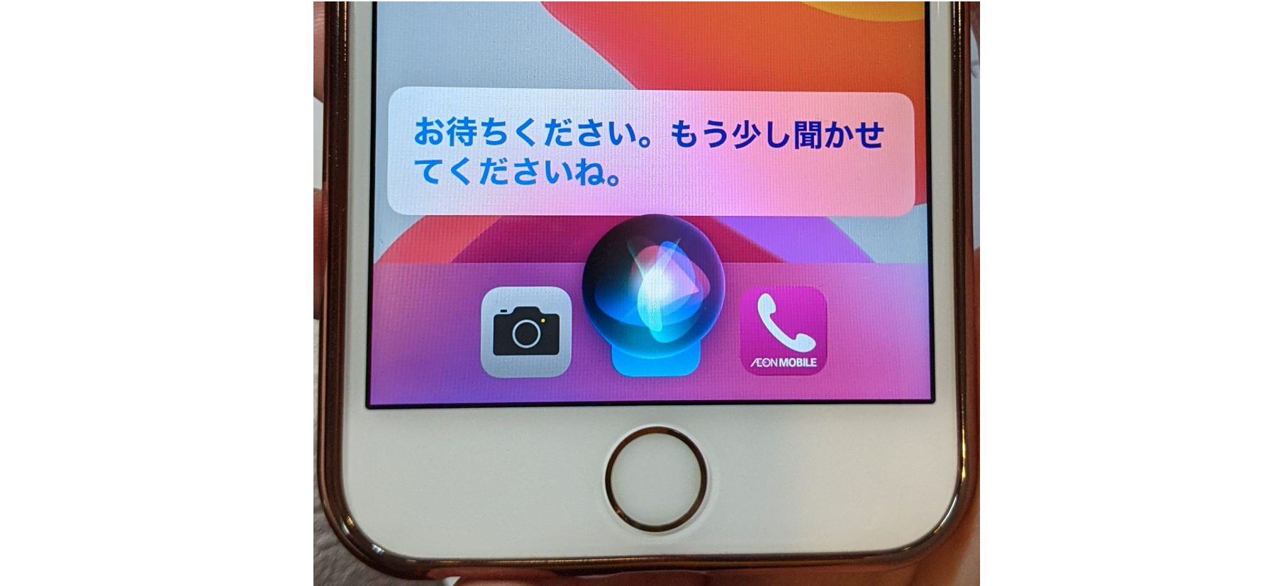 すみません よくわかりませんでした ホームボタンがうまく反応しない 長押しに注意 Iphone6sの場合 スマホ教室ちいラボ