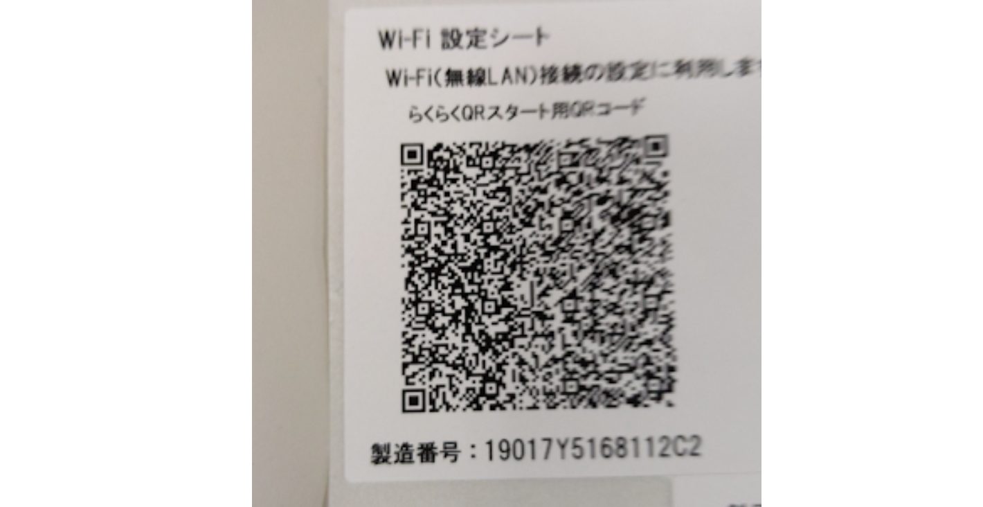 Wi-Fi ルーターに接続するときの暗号化キーの入力とQRコード読み取りの 