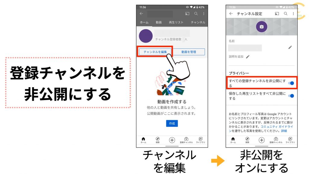 Google アカウント 名前 変更