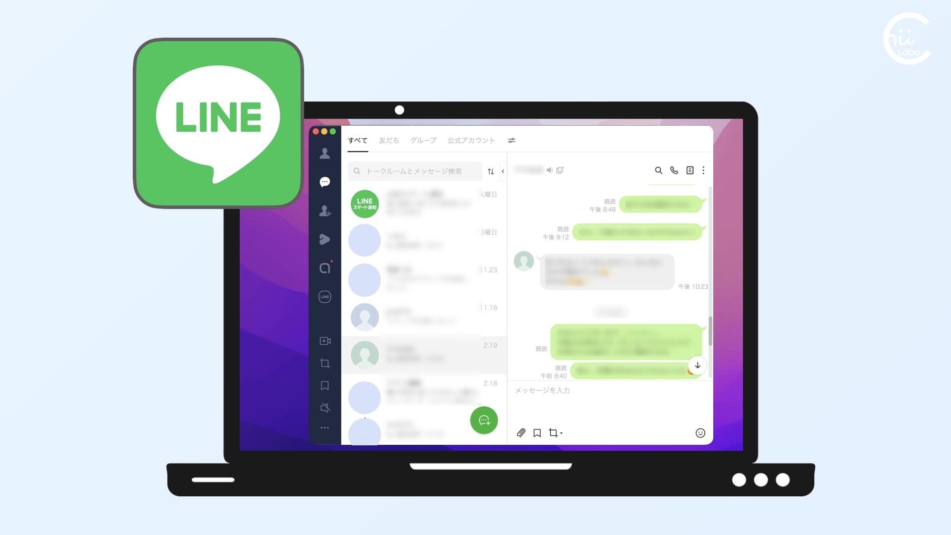LINEの「ログイン中の端末」項目がない? 【LINEのログイン許可】 – スマホ教室ちいラボ