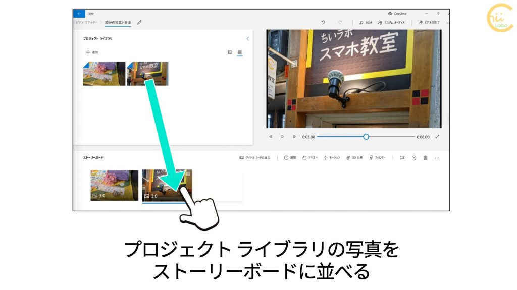 エディター ビデオ 動画編集フリーソフトMicrosoftフォト（ビデオエディター）の使い方(2) 基本的なカット編集、書き出し方法