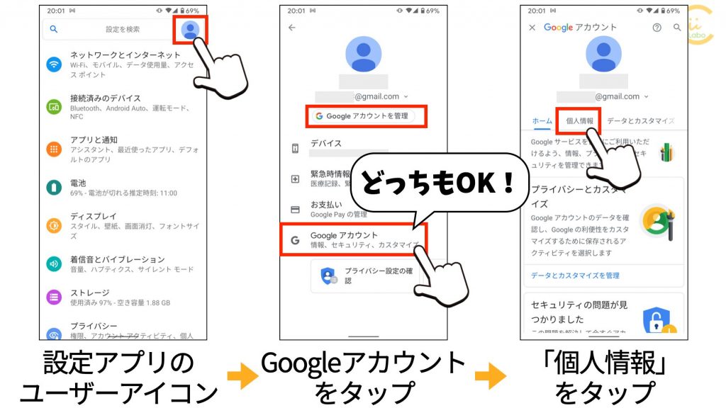 Gmailアドレスはインターネットに 公開 されるの Googleアカウントの連絡先が非公開にできない意味 スマホ教室ちいラボ