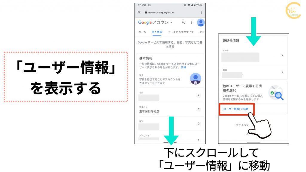 Gmailアドレスはインターネットに 公開 されるの Googleアカウントの連絡先が非公開にできない意味 スマホ教室ちいラボ