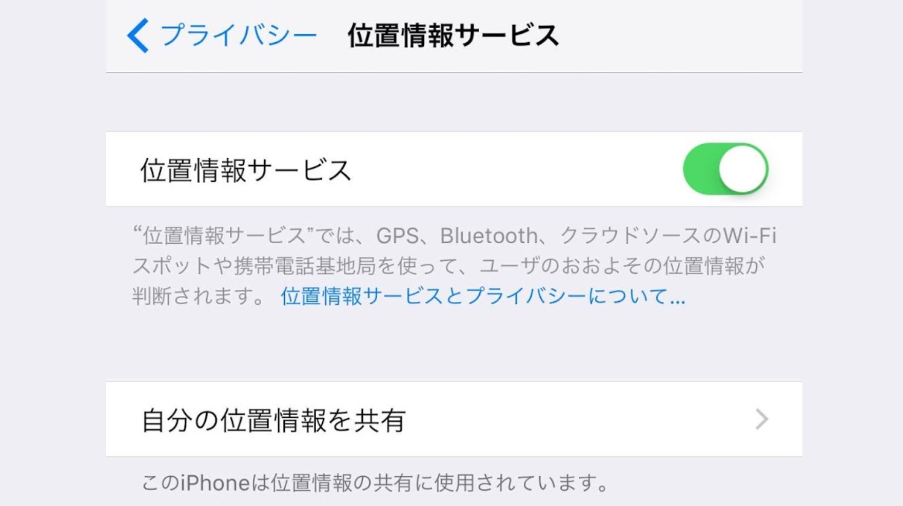 Iphoneを探す をオフにしても大丈夫 第三者がiphoneのデータを消去したり再アクティベートして利用できる とは スマホ教室ちいラボ