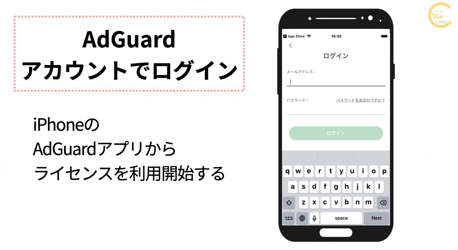 adguard iphone 8