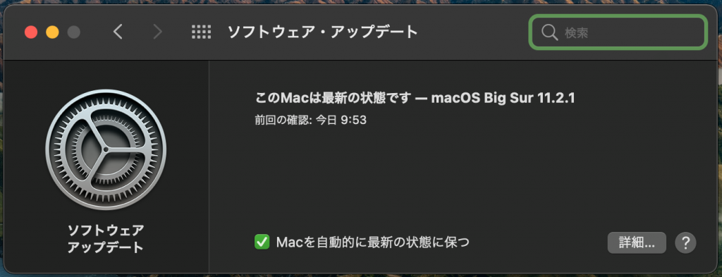 Macでシステムアップデートしたら Icloudの認証が必要だった Macos Big Sur 11 2 1 スマホ教室ちいラボ