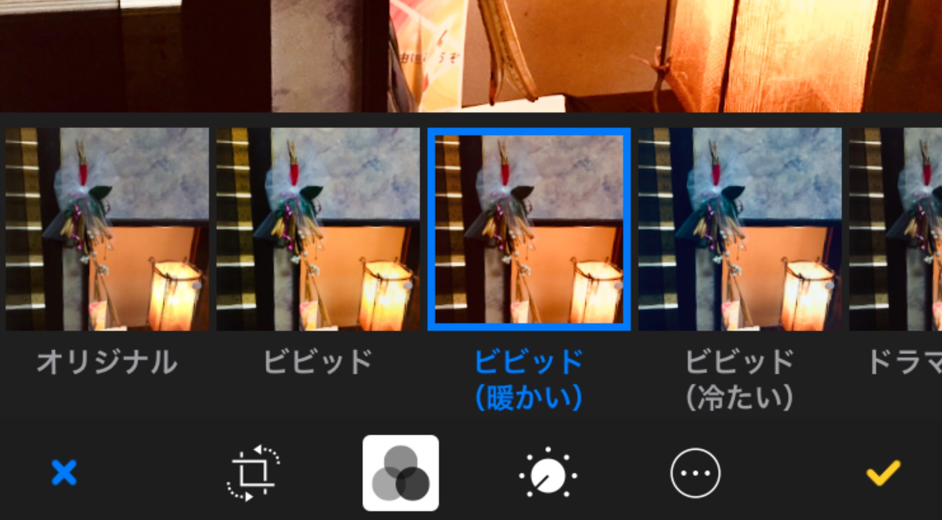 Iphoneで写真の構図や色合いをおしゃれにしたい 写真アプリの編集 スマホ教室ちいラボ