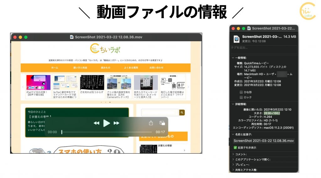 動画をgif画像にする 作成サイトで画質が違う スマホ教室ちいラボ