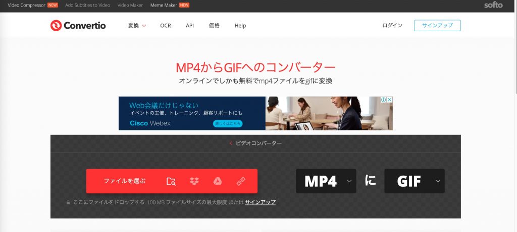 動画をgif画像にする 作成サイトで画質が違う スマホ教室ちいラボ