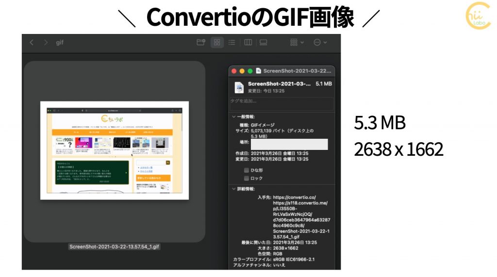 動画をgif画像にする 作成サイトで画質が違う スマホ教室ちいラボ