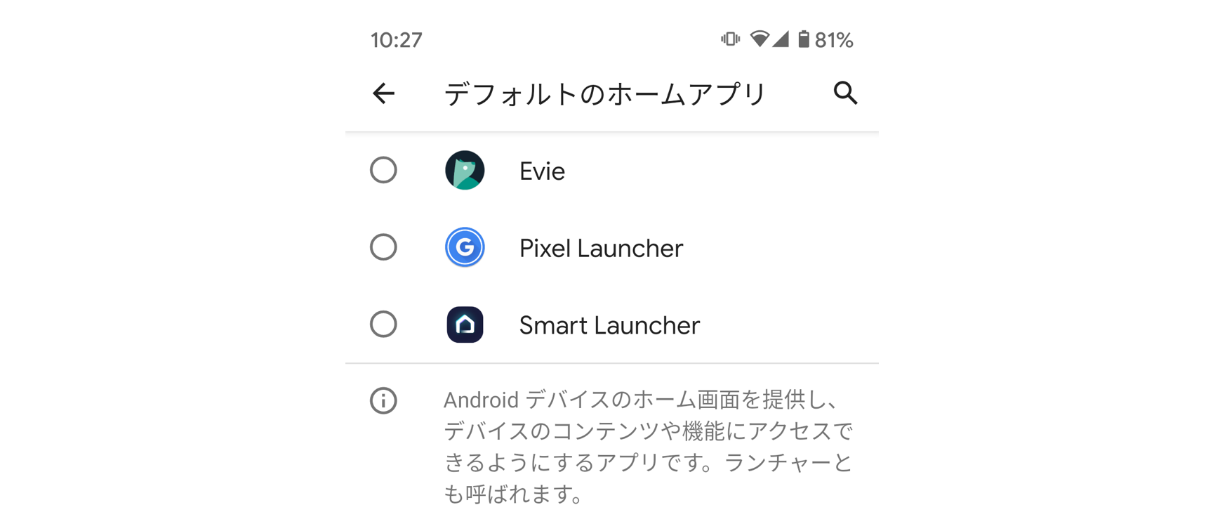 新しいスマホのホーム画面が使いにくいなら 広告なしのホームアプリsmart Launcher スマホ教室ちいラボ