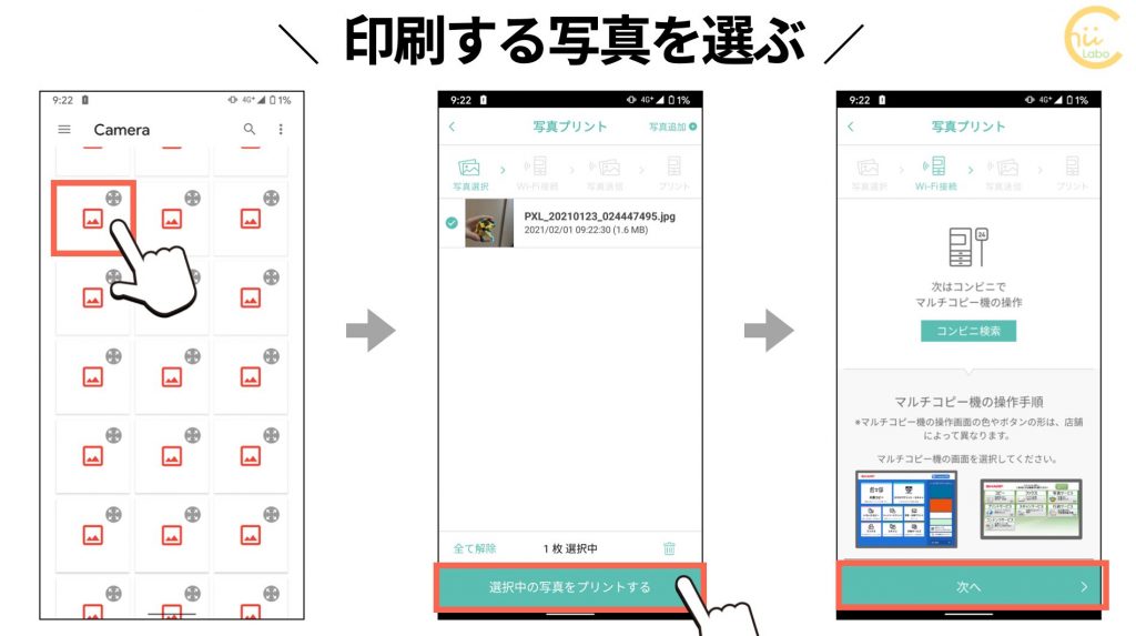 スマホでコンビニ印刷をしたい ローソンでprintsmash スマホ教室ちいラボ